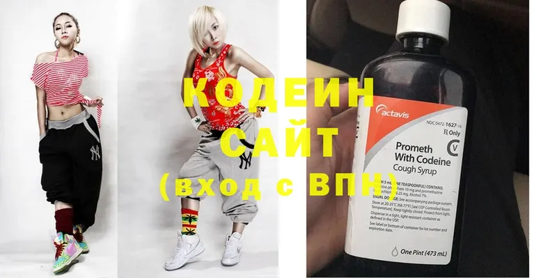 Codein Purple Drank  купить наркотик  omg tor  Видное 