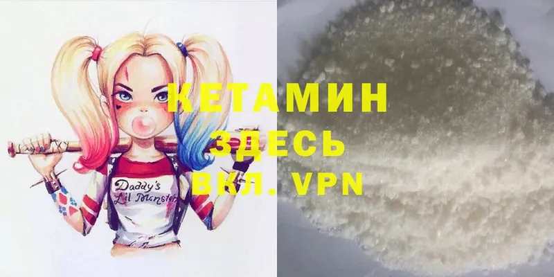 КЕТАМИН ketamine  Видное 