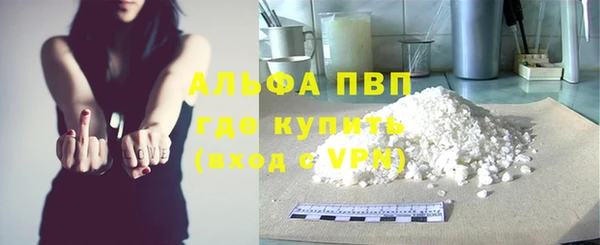 ALPHA PVP Белокуриха