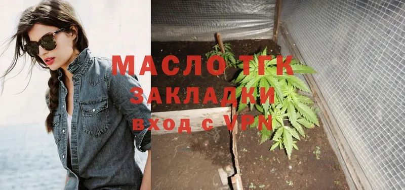 Дистиллят ТГК THC oil  Видное 